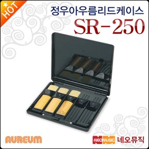 정우아우름 리드케이스 Aureum SR250 / SR-250 색소폰