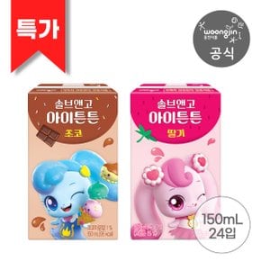 [쿠폰]캐치티니핑 솔브앤고 아이튼튼 150ml 24입 (초코/딸기)