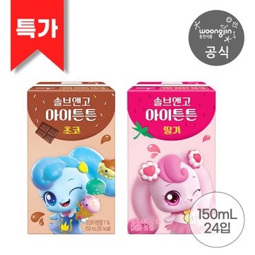 웅진식품 캐치티니핑 솔브앤고 아이튼튼 150ml 24입 (초코/딸기)