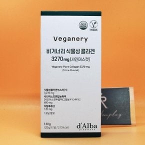 167만포 누적판매 비거너리 식물성 콜라겐 3270mg 7포샤인머스캣맛 7일분