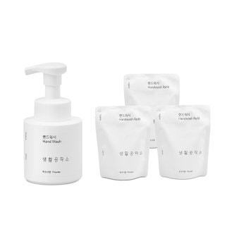 생활공작소 핸드워시 용기 250ml + 리필 200ml x 3개