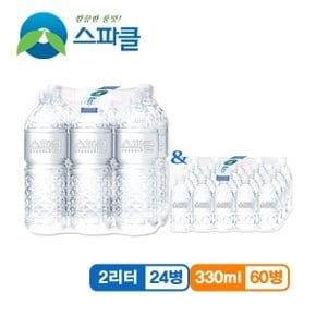 생수 2리터 24병+330ml 60병