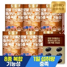 [5+1] 로얄 프로폴리스 플라보노이드 20 총6개월분 (180캡슐) 8종복합기능성