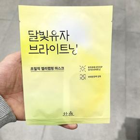 달빛유자 브라이트닝 랩핑 마스크 1매 P0038_0474