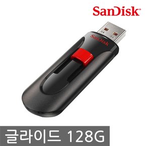 [S] 샌디스크 코리아 정품 USB메모리 Cruzer Glide 128GB/글라이드/CZ60/5년A/S