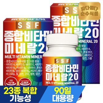 순수식품 종합비타민 미네랄 20종 2박스(180정) 6개월분 / 멀티비타민