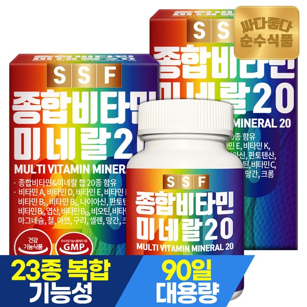 종합비타민 미네랄 20종 2박스(180정) 6개월분 / 멀티비타민