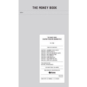  비바리퍼블리카 THE MONEY BOOK 더 머니북