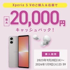 Xperia 5  SIM   8 Gen 2  256GB  B 소니 Ⅴ 프리스마호 [일본 정규 대리점품]