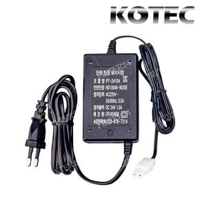 부스터펌프 DX-8000-0350 DC24V 1A 전용 아답터