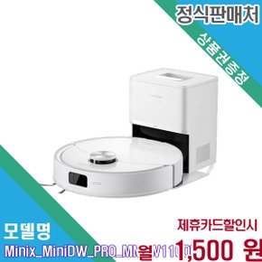 [렌탈] 미닉스 무설치 고온살균 3인용 식기세척기 PRO (MNDW-110OB)