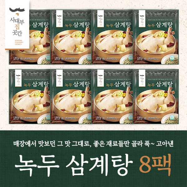 녹두삼계탕 1,200gx8팩