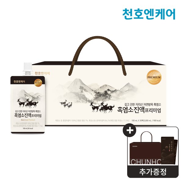 흑염소진액 프리미엄 30팩 1박스 +쇼핑백 +흑염소스틱 15포 1박스 증정