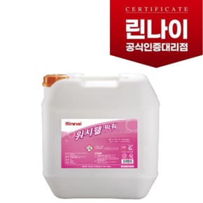 RWW-12PD 린나이정품식기세척기용세제/RWW-12DR린스