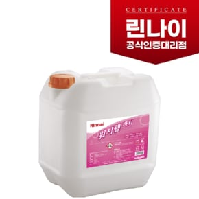 RWW-12PD 린나이정품식기세척기용세제/RWW-12DR린스