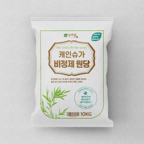 캐인슈가 비정제 원당 20kg (백색지대) 사탕수수원당 비정제설탕 /설탕대신 비정제원당으로 건강한 단맛을~