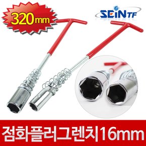 점화플러그렌치 14mm 16mm 21mm 일체형 T렌치 소켓 교체