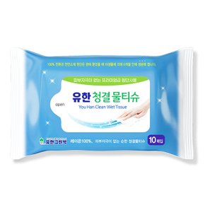 유한 청결물티슈10매 휴대형 저자극 물휴지