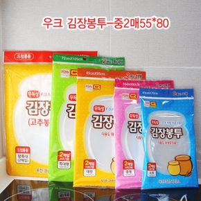 우크 김장봉투중2매55x80 김치봉투 다용도비닐 위생포장 김장봉투 투명봉투