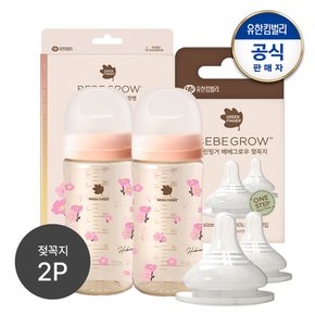 베베그로우 PPSU 무궁화 디자인트윈팩 280ml(노꼭지)+젖꼭지 2P+(증)빨대컵스트랩1개