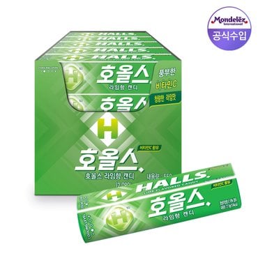  호올스 스틱 27.9g 20개(라임)