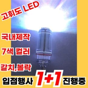 [SSG 입점 행사 1+1 진행] 7color 발광 집어등 갈치 볼락 선상 낚시