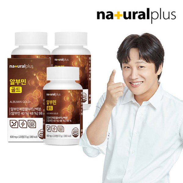 알부민 골드 120정 3병(12개월분) / 아티초크 아르기...