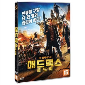 (DVD) 매드맥스: 로드 워