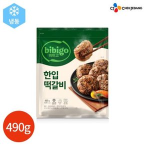 CJ 비비고 한입 떡갈비 490g