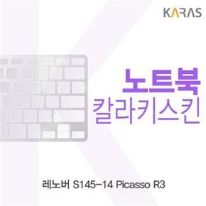 컬러키스킨 노트북키스킨 노트북자판 레노버 Picasso S145-14 R3