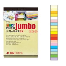 (두성) 점보 OA팬시페이퍼 A4용지 80g 100매 (19칼라)