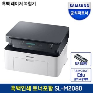 삼성 SL-M2080 흑백 레이저복합기 인쇄/복사/스캔 [토너포함]