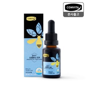 콤비타 프로폴리스 틴쳐 25ml