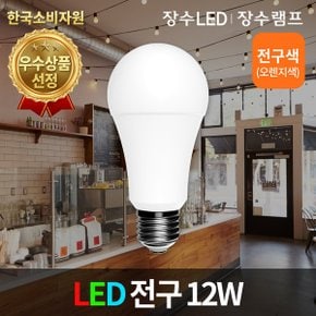 LED전구 A19 12W 전구색 LED램프 LED조명 LED벌브