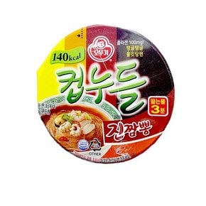 [오뚜기] 오뚜기 컵누들 진짬뽕맛 소컵 38.2g 2개 (33095954)