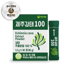 아임힐링 제주감태100 추출 30포