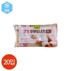 딸기 두부 도너츠 미니 35g x 20개