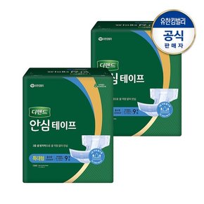 안심 테이프 특대형9PX2팩