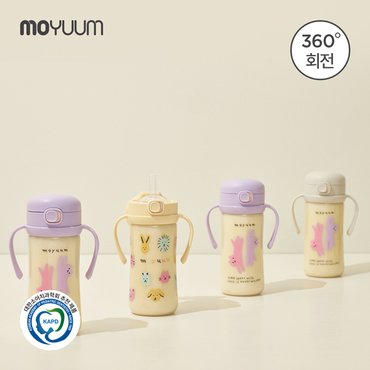 모윰 260도 PPSU 올인원 원터치 빨대컵 270ml - 디자인 선택