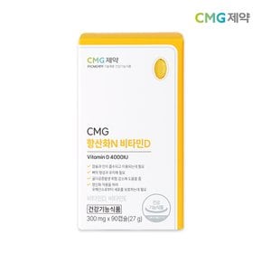 항산화N 비타민D 영양제 300mgX90정 3박스(6개월분)