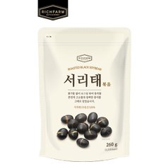 국산 서리태볶음 260g