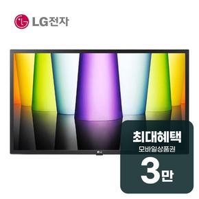 일반 LED TV 32인치 32LQ635B 렌탈 60개월 월 12600원