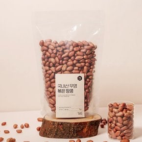 청년너츠 국내산 무염 볶은 땅콩 600g