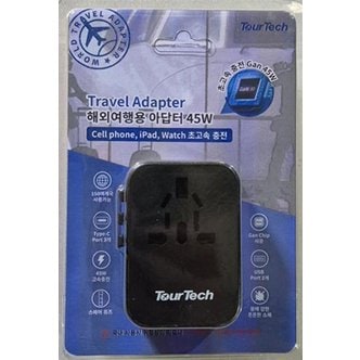  해외여행용 아답터 45W