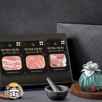 제주푸드마씸 [명절 후 배송] 제주한우 등심(1등급) 800g+흑돈삼겹 500g+흑돈목심 500g 세트 (냉장육)