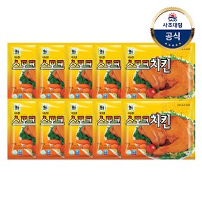 [대림냉장] 스모크치킨180g x10개