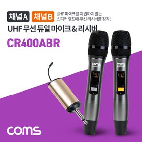 2채널 UHF 무선 듀얼핸디마이크+리시버 CR400ABR