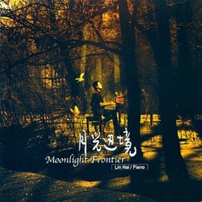 [CD] Lin Hai - Moonlight Frontier/린 하이 - 월광의 추억