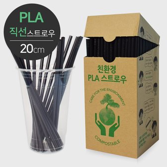  옥수수로 만든 PLA 빨대(각인형 검정 500개)