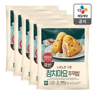 CJ제일제당 [본사배송] 햇반 참치마요주먹밥 500G x 5